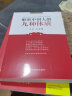 套装2本 王琦 九种体质使用手册+解密中国人的九种体质 王琦九种体质学中医养生保健袪病方法参考书籍 实拍图