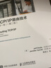 CCIE职业发展系列：TCP/IP路由技术（第1卷）（第2版）(异步图书出品) 实拍图