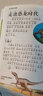 恐龙帝国大揭秘（注音彩图版）小学生一二三年级课外阅读书籍科普读物少儿百科幽默搞笑睡前故事书 实拍图