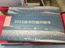 单向历 x 瑞幸咖啡联名礼盒2022新款 实拍图