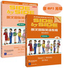 SBS朗文国际英语教程（4）学生用书+练习册+MP3光盘（最新版） 实拍图