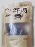 游天牧成四川特产超干耗牛肉干手撕风干牦牛肉干西藏五香麻辣休闲熟食肉干 风干牛肉干五香送五香 实拍图