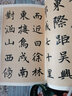 墨点字帖 赵孟頫妙严寺记传世碑帖 毛笔字帖入门写毛笔字成人学生初学者赵孟頫妙严寺记 实拍图