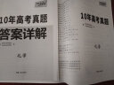 2023新高考十年高考真题 化学 2013-2022年高考真题 天利38套 实拍图