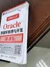 Oracle数据库管理与开发 慕课版 实拍图