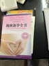 不生病的活法——70位名医的健康忠告 实拍图