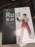 Rust实战（异步图书出品） 实拍图