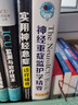 实用神经急症诊疗精要 实拍图