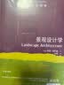 牛津通识读本----景观设计学 实拍图
