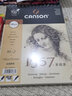康颂（CANSON）1557素描纸素描本水彩本四开八开水彩纸中粗细纹双面纹理速写本彩铅纸 16K 155g 40页素描本 实拍图