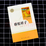 骆驼祥子和海底两万里人教版原著正版完整版人民教育出版社七年级下教材配套初中统编语文阅读中学生课外书籍 骆驼祥子 实拍图