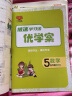 22秋倍速学习法 五年级上册 数学人教版RJ小学5年级课本同步教材知识点讲解教材精讲 实拍图