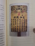 冯骥才：单筒望远镜 小说 实拍图