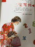 祁智芝麻开门成长书系：二宝驾到/ 以生活喜剧的方式，表现了“二宝”到来给家庭成员带来的冲击和欢乐/以惊人的笔力，精确地复刻出日常生活的热气腾腾和千滋百味，带领读者体悟亲情和友情的可贵 实拍图