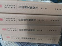 白居易文集校注（全4册）典藏本中华书局中国古典文学基本丛书 实拍图