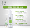 玉泽（Dr.Yu）皮肤屏障修护洁面凝露温和深层清洁敏感肌男女氨基酸洗面奶 洁面凝露150ml 实拍图