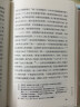 名人传（著名翻译家傅雷的传世译本，罗曼·罗兰的经典传记） 实拍图