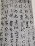 博雅经典丛书：历代书论 书史+书谱（套装共2册） 实拍图