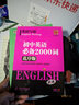 华夏万卷 英语写霸 初中生英语必备2000词英文练字帖 乱序版 斜体 实拍图