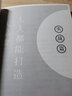 人人都能打造个人品牌：快速实现影响力飞跃与个人财富倍增 实拍图