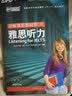胡敏雅思教材第7代：雅思听力（附赠MP3光盘） 实拍图