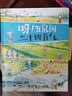 呀！五鼠闹二十四节气 精装科普大开本 6-12岁 实拍图