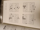 象棋杀法练习4000题（第1册，1～800题） 实拍图