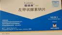 [雷替斯（Letrox）]左甲状腺素钠片 100μg*50片 1盒装 实拍图
