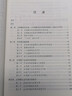 2022 京津冀协同发展报告：区域协同治理 实拍图