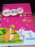 中小学生课外书屋：365夜知识童话（注音彩绘版 套装上中下册） 实拍图