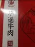 冠云平遥牛肉 山西特产 中华老字号 熟牛肉 整箱 散装礼盒 礼品 送礼 五香大块礼盒【180gx6袋】 实拍图