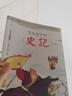 写给孩子的史记（全五卷 彩图注音版）【纪传体通史】了解各个朝代的英雄人物【读史启蒙录】【6-9岁】学生课外阅读推荐【中国历史故事】 实拍图
