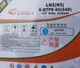 骆驼（CAMEL）【骆驼蓄电池官方】12V免维护汽车电瓶蓄电池 免费安装以旧换新 EFB60思域/哈弗/长安cs75/风神A30 实拍图