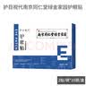护目视代护眼贴绿金家园护眼贴艾草眼贴膜冷敷护眼贴 30盒（300袋/600贴） 实拍图