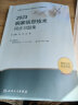 人卫版2024年病案信息技术同步习题集初级士师中级职称全国卫生专业技术资格考试可搭教材题库真题章节练习模拟试卷试题 实拍图