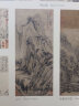 黄公望 中国好丹青大师条幅精品复制原大级高清巨幅 天池石壁图快雪时晴图丹崖玉树图九峰雪霁图九珠峰翠图 晒单实拍图