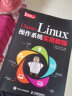 Ubuntu Linux操作系统实用教程 实拍图