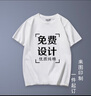 貂卡短袖班服定制t恤情侣订制文化衫广告衫diy上衣工作衣服印图字logo 白色 L 实拍图