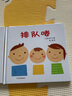 幼幼成长图画书 柳原良平系列 好喜欢吃蔬菜 实拍图