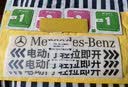 电策汽车电动门提示贴纸金属商务车自动门警示贴上汽大通别克gl8 奔驰专用-3D立体电动门贴2片装 实拍图
