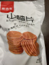 零食盟主山楂条片卷干零食蜜饯果干制品酸甜爽口水果干脯蜜饯烘焙 山楂条500g 实拍图