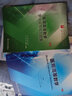 医用高等数学学习指导与习题集（第4版 供基础、临床、预防、口腔医学类专业用） 实拍图