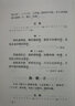 唐宋词格律(龙榆生词学四种) 实拍图
