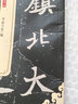 华夏万卷 中国书法传世碑帖精品 楷书北魏墓志铭九品 毛笔书法原帖拓本字帖 成人学生临摹古帖 简体旁注 实拍图