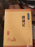 搜神记 中华书局中华经典藏书丛书（升级版） 实拍图