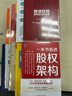 企业会计准则详解与实务 2021版 条文解读 实务应用 案例讲解 实拍图