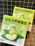 养益君益生元苹果醋原浆饮料0蔗糖0脂肪直饮苹果醋30ml*10包 实拍图
