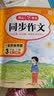 2026秋新版教材解读三年级上册下册语文数学英语书同步人教版3小学课本教材全解教辅资料七彩课堂笔记 教材解读三下语文 人教版 实拍图