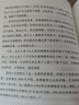我们为何结婚 又为何不忠 海伦费舍尔 著 婚恋行为 TED爱情讲师 结婚离婚 出轨 中信书店 实拍图