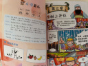 漫画三十六计（全4册）小学生一二三年级读的懂的儿童漫画版趣读半小时漫画三十六计课外阅读书籍漫画书小学生7-10岁国学启蒙儿童课外读物培养孩子解决问题的思维 实拍图